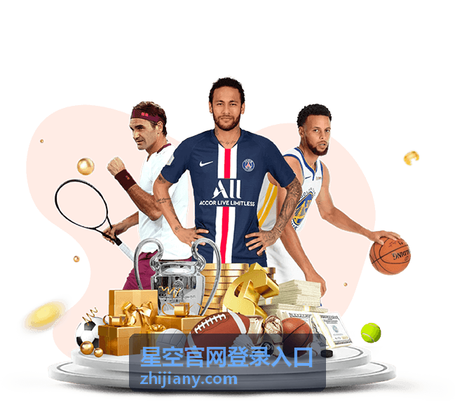 星空官网登录入口账号安全核对场景配图